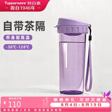 特百惠（Tupperware）茶韵500ml塑料杯男女士学生运动水杯子大容量泡茶杯 冰沙紫