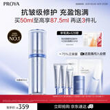 珀莱雅源力精华50ml舒缓抗皱紧致胶原精华液护肤品化妆品生日礼物送女友