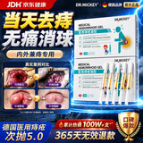DR.MICKEY制药痔疮膏去肉球内外混合卡波姆消痔疮凝胶断痔肛门瘙痒止痒专用