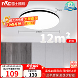 雷士（NVC）吸顶灯具客厅大灯卧室灯饰护眼2026新款高端大气led光鸿