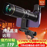 雷龙演唱会手机拍摄神器长焦高清变焦外置摄像头拍照望远镜直播音乐节
