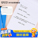 国誉（KOKUYO）开学草稿本Gambol渡边横线纸B5笔记本拍纸本草稿纸70张1本 8mm横线 WCN-B5-708