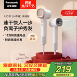 松下（Panasonic）【七夕礼物】高速护发吹风机速干负离子电吹风家用不伤发送女友生日礼物小森林陶瓷白EH-NE6L