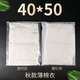 服装收纳袋拉链袋塑料透明磨砂装衣服包装袋收纳袋塑封拉链有气孔 装棉衣 厚毛衣等 40*50*0cm 12丝透明款100只
