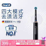 欧乐B电动牙刷成人护龈Pro4Ultra黑色3D声波 Pro系列圆头深度清洁牙龈呵护情侣送礼生日礼物