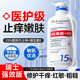 DR.LAIMEER 来美医生维生素e身体乳凡士林果酸皮肤干燥止痒润肤保湿霜去角质鸡皮皲裂
