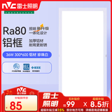 雷士（NVC）led集成吊顶灯平板灯卫生间厨房灯扣板灯焕新补贴36w白300*600