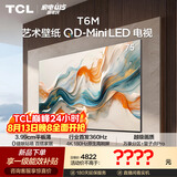 TCL艺术壁纸电视 75T6M 75英寸 3.99cm平板薄 轻盈家居美学 QD-Mini LED 全通道360Hz 电视2026新款