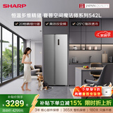 夏普对开门冰箱 542L家用大容量 20格精细分储 -25℃强效速冻 一级能效双变频 BCD-542WSBJ-SL