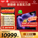 小米电视S Pro Mini LED 98英寸 2026款 5700nits 3864分区 330Hz低反屏 100  L98MC-SP