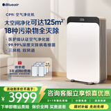 布鲁雅尔（Blueair）空气净化器除甲醛大空间医护级净化机新房急入住家用卧室除流感烟味臭味吸猫毛家电CP9i