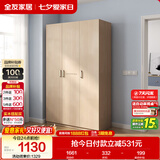 全友家居衣柜卧室家用储物收纳柜一体靠墙现代简约原木风大衣柜出租屋