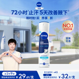 妮维雅（NIVEA）止汗喷雾专研焕亮爽身气雾-紧致肌肤 150ml 生日礼物送女友