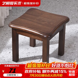 艺柳园实木凳子小凳子软包板凳矮凳木凳沙发凳小方凳换鞋凳小圆凳家用 胡桃色圆弧凳子【橡胶木】