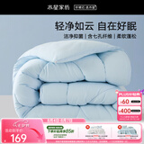 水星家纺被子春秋被秋冬被子被芯抗菌纤维被褥约220cm*240cm蓝