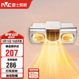 雷士（NVC）灯暖浴霸壁挂系列灯风双暖速热暖风取暖器Y033浴室