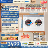 小天鹅（LittleSwan）迷你小乌梅2.0Max极地白双筒 4KG洗涤+2KG烘干 TNDD40-09AID 内衣洗衣机全自动 以旧换新 京东自营