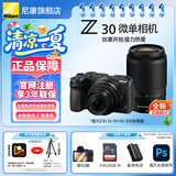 尼康（Nikon）尼康相机Z30入门级微单相机 Vlog翻转屏短视频半画幅相机4K高清拍摄 家用旅行数码相机尼康z30相机 Z30 16-50+50-250 双镜头 全新独立包装 标配【送钢化膜+64