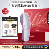 Ulike【七夕礼盒】Air20光子冰点蓝宝石脱毛仪院线全身脱毛适用智能测肤男女士私密处适用七夕礼物