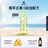 吕（Ryo）青柠茉莉洗发水400ml 无硅油修护柔顺去屑持久留香【黑色星期五】