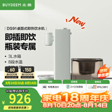 北鼎（Buydeem）即热饮水机 家用速热式水机 桌面台式茶水机 办公室小型迷你智能饮水器冲泡奶神器DS95 【经典热卖款】DS91饮水机+水瓶座 即热型