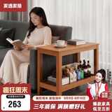 家逸实木沙发边几储物茶水柜简约客厅小茶几桌子小户型沙发边柜床边桌