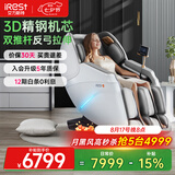艾力斯特（iRest）【全家适用】按摩椅家用全身太空舱全自动智能零重力豪华电动多功能按摩爸妈礼物S730max/S730pro 【少量库存】S730月光白