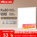 雷士（NVC）厨房灯铝扣板集成吊顶led吸顶灯300x300卫生间平板面板灯