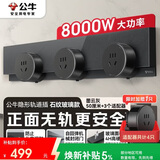 公牛（BULL）明装超薄隐形轨道插座 免开槽可移动壁挂式 大功率开关插座面板 50厘米+3个五孔石纹款GB7S墨云灰