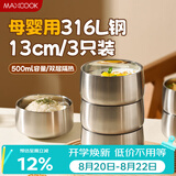 美厨（MAXCOOK）316L不锈钢碗 食品级米饭碗面碗汤碗大碗家用 洗碗机可用MCWA2836