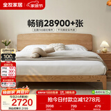 全友家居 实木床北欧原木风双人大床1.8米x2米家用主卧室高脚床含床垫