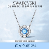 施华洛世奇（SWAROVSKI）【经典爆款】跳动的心 UNA 项链女生日礼物女七夕情人节礼物