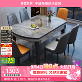 梓屋餐桌家用加厚岩板餐桌椅组合方圆两用餐桌813#1.5米桌+101皮椅*6
