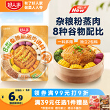 好人家高纤谷物粉蒸肉调料120g【0添加防腐剂】含膳食纤维低负担