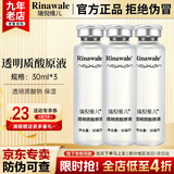 瑞倪维儿（Rinawale）透明质酸原液套装 康婷官方正品 面部精华液水保湿护肤化妆品旗舰 透明质酸原液30ml*3瓶