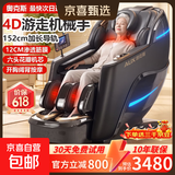 奥克斯（AUX）【价格保护】家用按摩椅2026新款太空舱全自动懒人沙发椅全身按摩器父母亲节生日礼物送爸妈送老人 【高端奢华黑】4D按摩+SL导轨+健康检测+支架