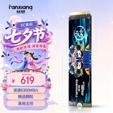 梵想（FANXIANG）500GB SSD固态硬盘 M.2接口NVMe协议PCIe4.0x4 PS5台式机笔记本电脑扩展硬盘 PC存储配件 S790E