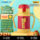 虎牌（TIGER）保冷杯婴儿幼儿硅胶吸管水杯MCK-A280-YO长颈鹿280ML杯子礼物