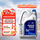捷欧得原厂全合成汽机油0W-20 SP级4L 京东养车 大众迈腾探岳速腾高尔夫