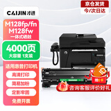 才进适用惠普m128fn硒鼓 惠普打印机m128fn硒鼓 hp m128fn M128fw M128fp 打印机墨盒388A硒鼓碳粉 粉盒 京东配送