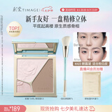彩棠高光修容盘4.0阴影鼻影膨胀三色一体盘提亮粉饼A03七夕礼物送女友