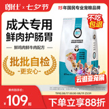 朗仕狗粮 泰迪比熊吉娃娃雪纳瑞狗粮小型犬通用 成犬全价狗粮5kg/10斤