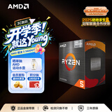 AMD 锐龙5 5600GT处理器(r5) 6核12线程 加速频率至高4.6GHz 含Radeon Graphics集显