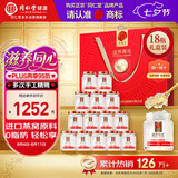 同仁堂北京同仁堂即食燕窝送礼长辈孕妇补品气血营养品礼品礼盒70g*18瓶