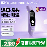 飞利浦新安怡医用体温计精准婴儿童耳温枪测温老人丁香紫FC-IR106