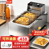 艾士奇（AISHIQI）电炸炉商用 豪华款单缸电炸锅小吃油炸锅油炸机家用 炸鸡薯条油条炸串ASQ-18JD