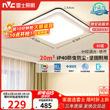 雷士（NVC）LED吸顶灯北欧创意-悠然方灯