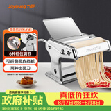 九阳（Joyoung）小型家用压面机 不锈钢手摇面条机 压面 擀面一机多用 JYN-YM1