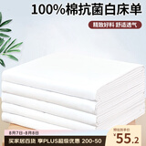 艾薇 纯棉白床单床单白色军训学生宿舍单人床单单件 白色180*230cm