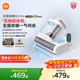 米家小米除螨仪3 Pro 无线速充电 智能尘螨感应 智能吸力调节 紫外线超声波五重除螨杀菌